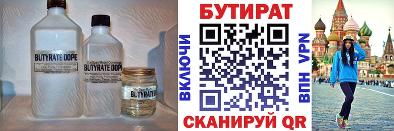 Бутират 1.4BDO  Иланский 