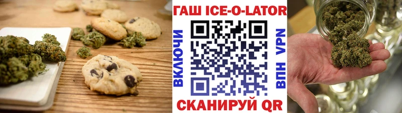OMG ТОР  Иланский  Печенье с ТГК конопля 