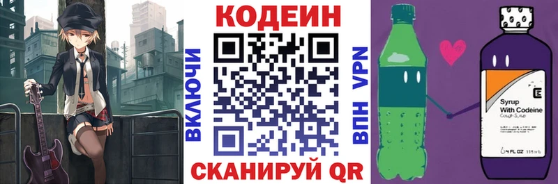 Кодеиновый сироп Lean напиток Lean (лин)  даркнет сайт  Иланский 