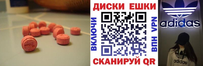 Ecstasy XTC где купить наркоту Иланский