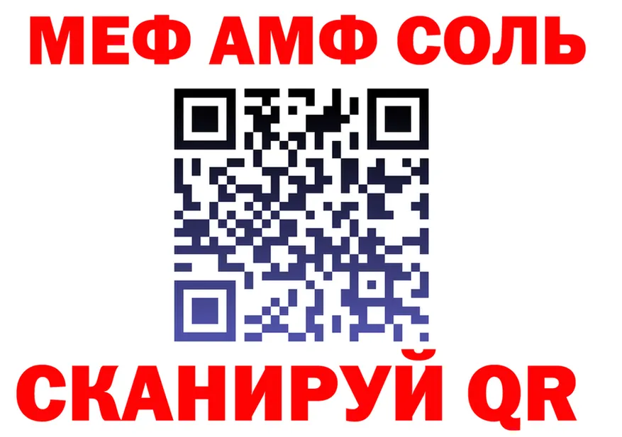 АМФ 98% tor площадка MEGA Иланский