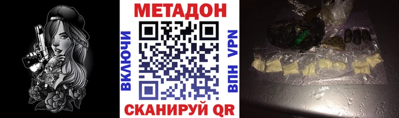 МЕТАДОН VHQ  Иланский 