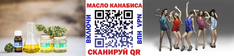 ТГК вейп с тгк  Иланский 